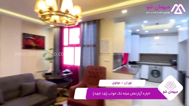 پخش فیلم این آپارتمان مبله