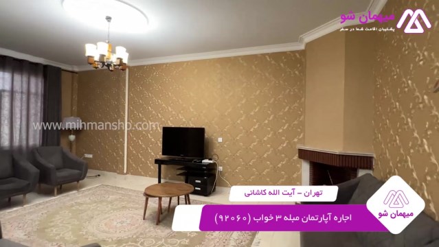 پخش فیلم این آپارتمان مبله