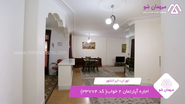 پخش فیلم این آپارتمان مبله