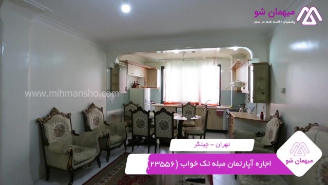 پخش فیلم این آپارتمان مبله