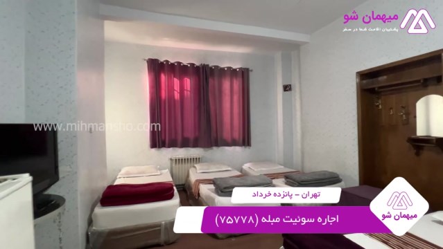 پخش فیلم این مسافرخانه