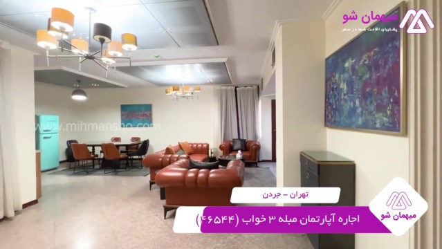 پخش فیلم این آپارتمان مبله
