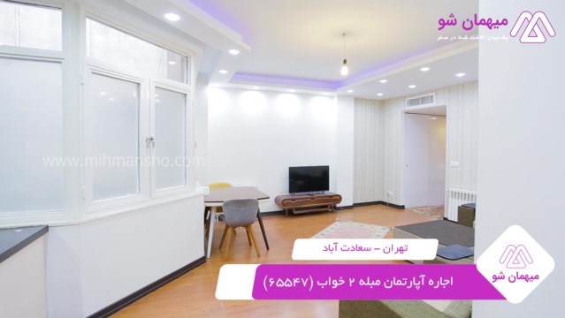 پخش فیلم این آپارتمان مبله