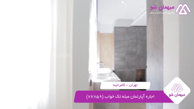 پخش فیلم این آپارتمان مبله