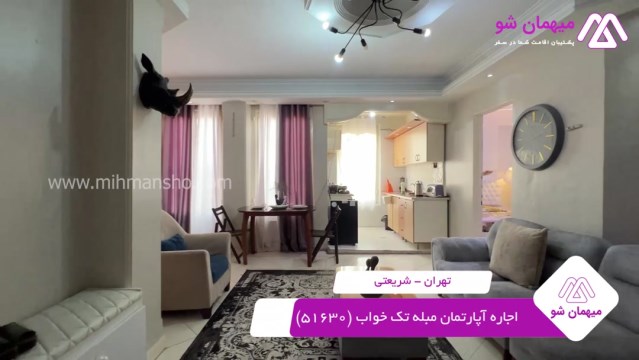 پخش فیلم این آپارتمان مبله