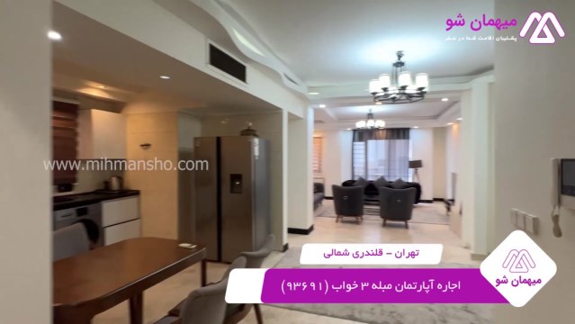 پخش فیلم این آپارتمان مبله