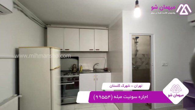 پخش فیلم این سوئیت