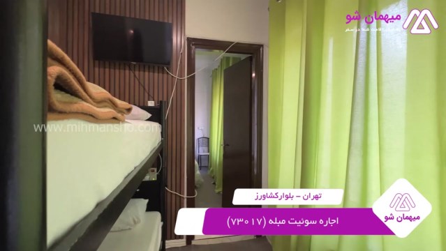 پخش فیلم این مسافرخانه