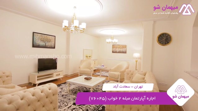 پخش فیلم این آپارتمان مبله