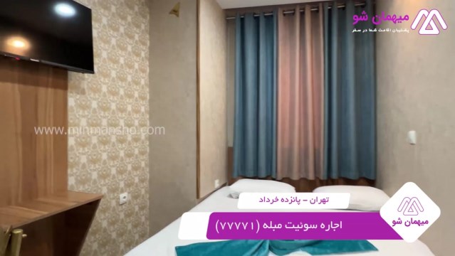 پخش فیلم این هتل