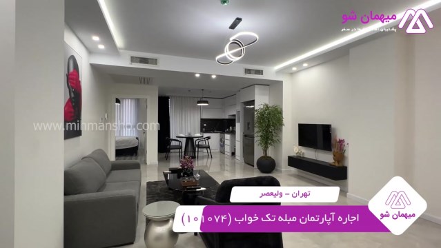 پخش فیلم این آپارتمان مبله