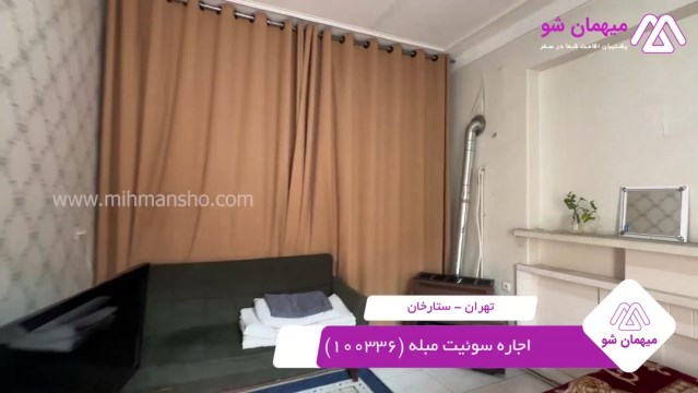 پخش فیلم این آپارتمان مبله