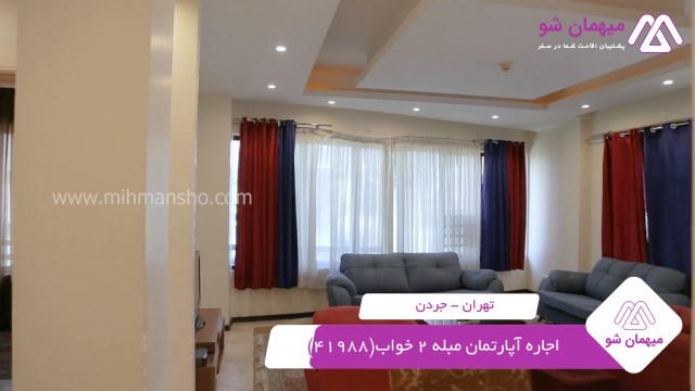 پخش فیلم این آپارتمان مبله