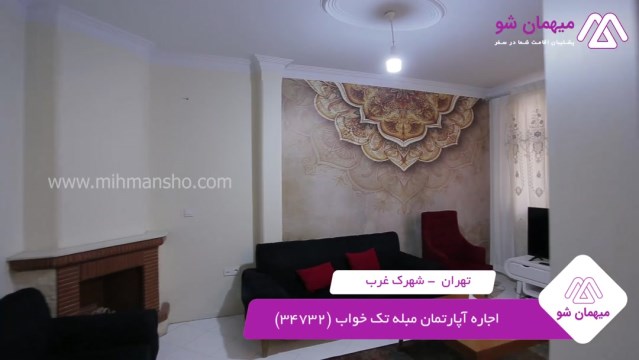 پخش فیلم این آپارتمان مبله