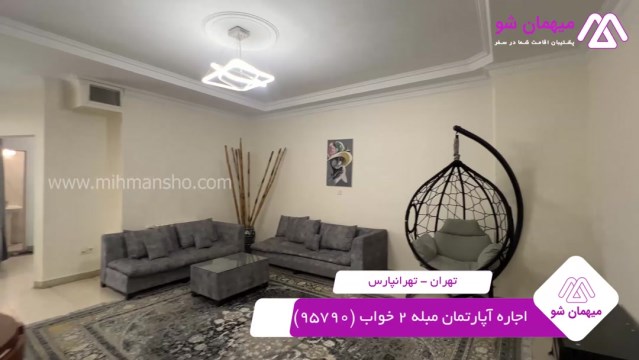 پخش فیلم این آپارتمان مبله