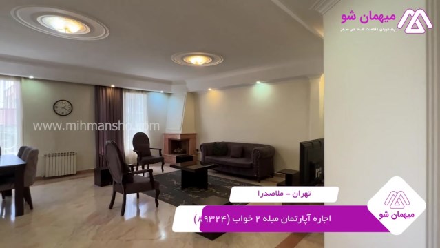 پخش فیلم این آپارتمان مبله