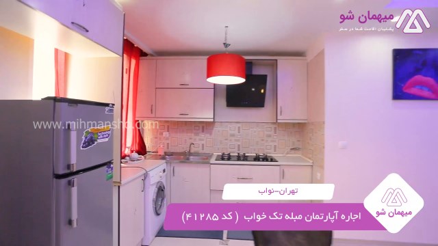 پخش فیلم این هتل آپارتمان