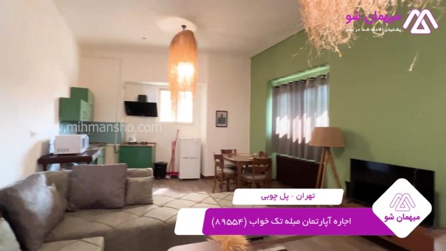 پخش فیلم این آپارتمان مبله