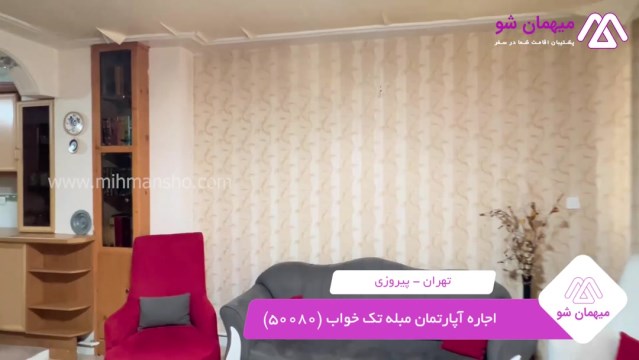 پخش فیلم این آپارتمان مبله