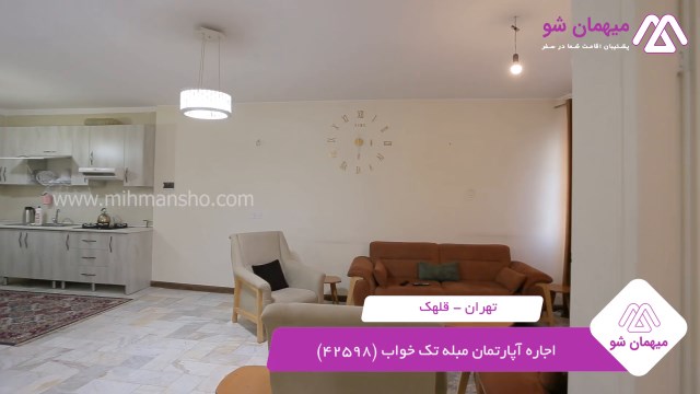 پخش فیلم این آپارتمان مبله