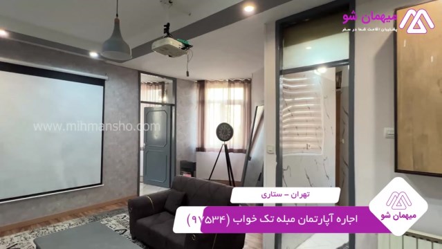 پخش فیلم این آپارتمان مبله