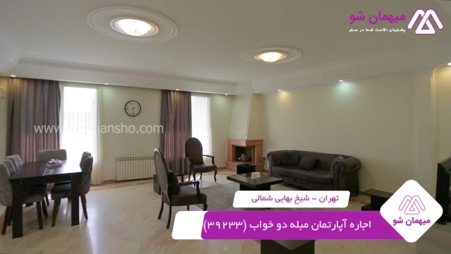 پخش فیلم این آپارتمان مبله