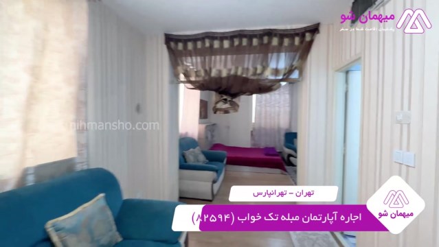 پخش فیلم این آپارتمان مبله