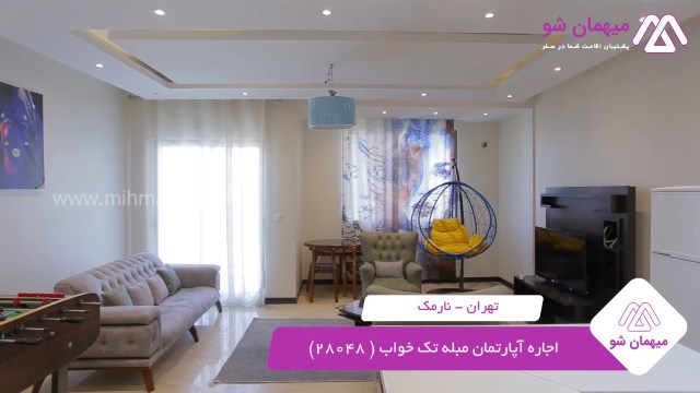 پخش فیلم این آپارتمان مبله