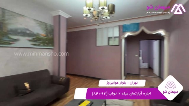 پخش فیلم این آپارتمان مبله