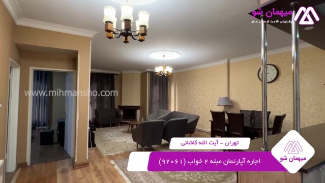 پخش فیلم این آپارتمان مبله