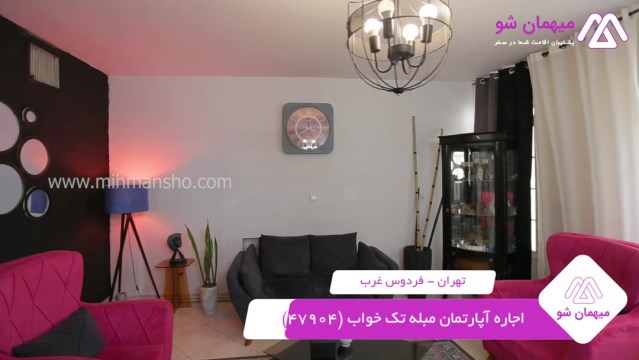 پخش فیلم این آپارتمان مبله