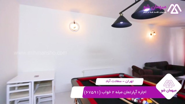 پخش فیلم این آپارتمان مبله