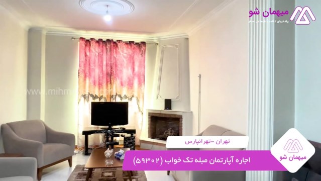 پخش فیلم این آپارتمان مبله