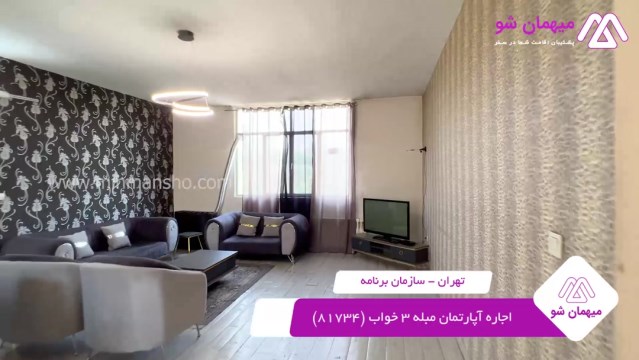 پخش فیلم این آپارتمان مبله