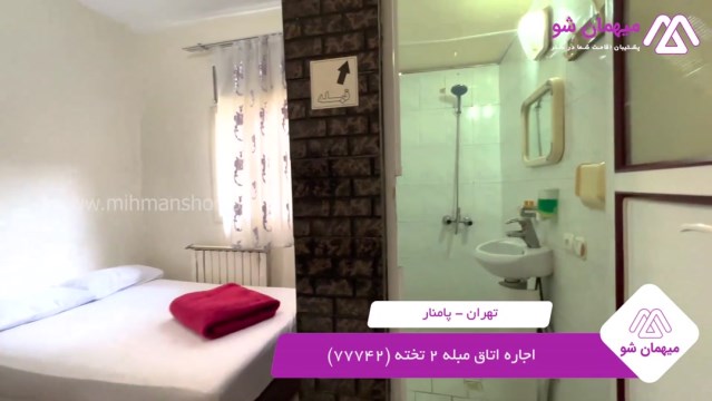 پخش فیلم این مسافرخانه