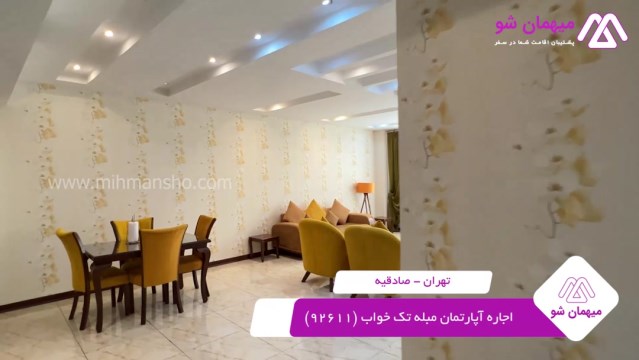 پخش فیلم این هتل آپارتمان