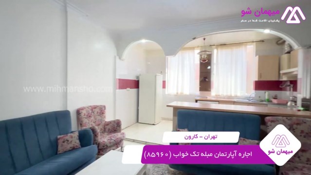 پخش فیلم این آپارتمان مبله