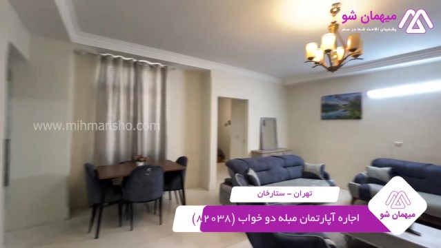 پخش فیلم این آپارتمان مبله