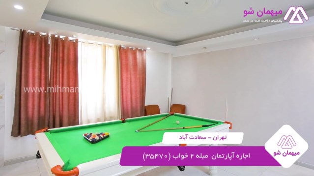 پخش فیلم این آپارتمان مبله