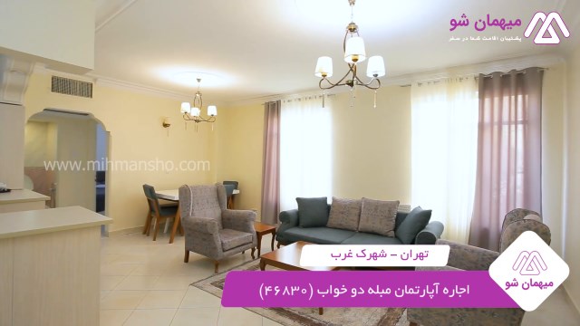 پخش فیلم این آپارتمان مبله