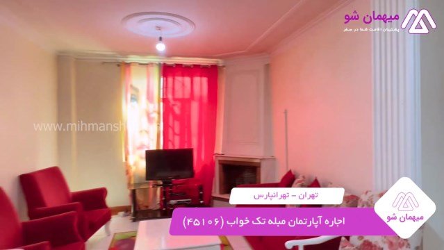 پخش فیلم این آپارتمان مبله