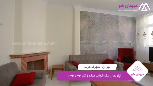 پخش فیلم این آپارتمان مبله