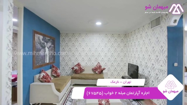 پخش فیلم این آپارتمان مبله