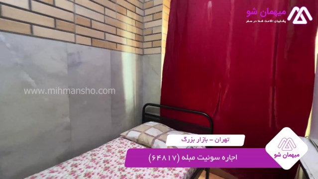 پخش فیلم این مسافرخانه