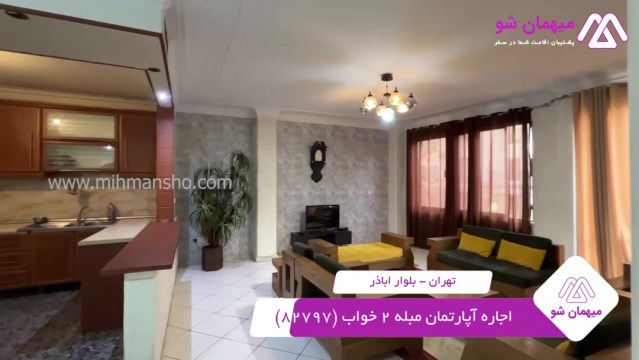 پخش فیلم این آپارتمان مبله