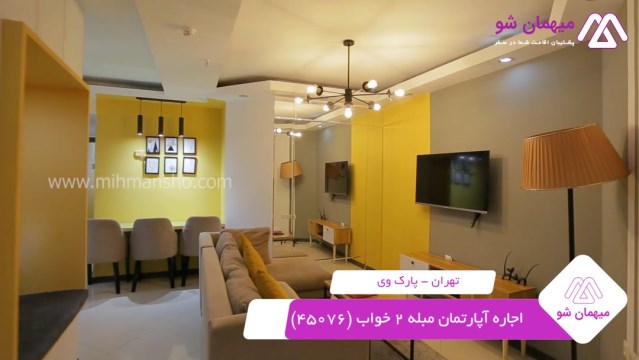 پخش فیلم این آپارتمان مبله