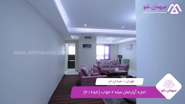 پخش فیلم این آپارتمان مبله