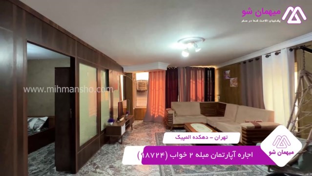 پخش فیلم این هتل آپارتمان