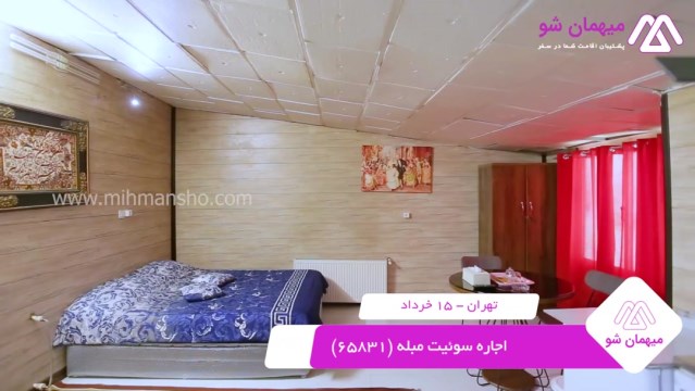 پخش فیلم این سوئیت