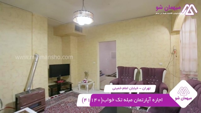 پخش فیلم این آپارتمان مبله